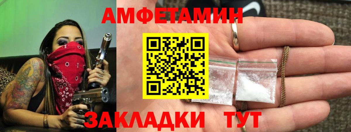 Amphetamine 97% Ефремов