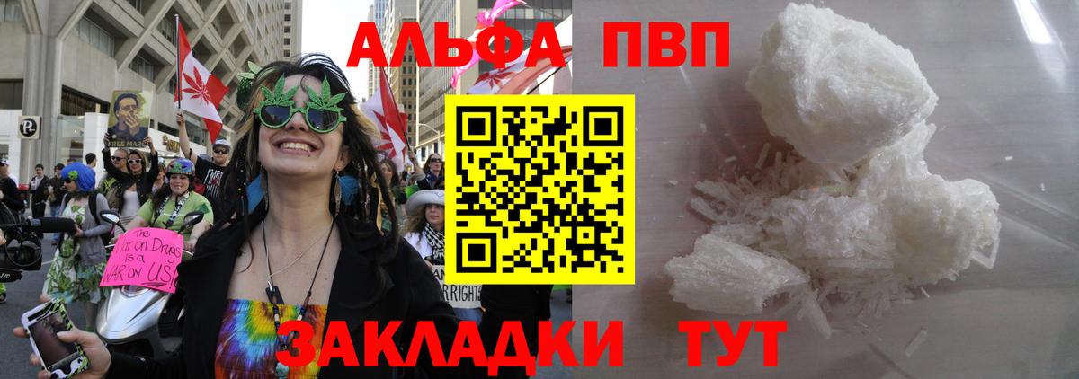 Alpha-PVP мука Ефремов