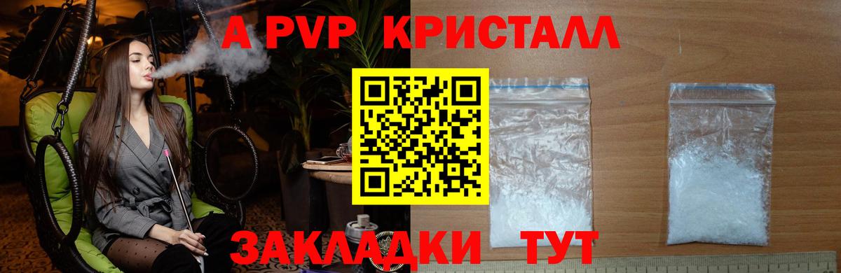 А ПВП СК  APVP  APVP мука  Ефремов 