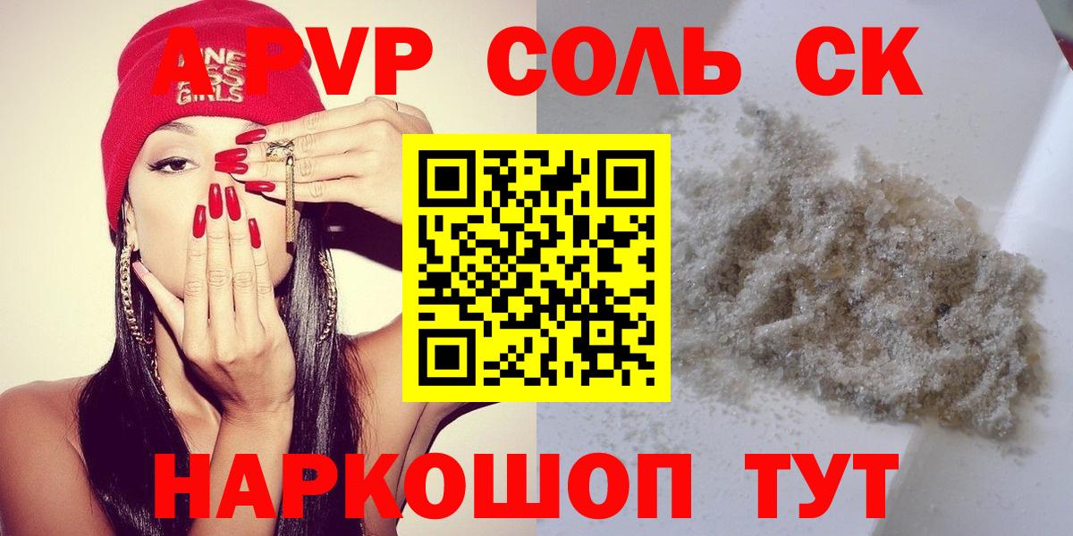 как найти закладки  Alfa_PVP СК  A PVP крисы CK  Вход с VPN  А ПВП  Ефремов  A PVP СК КРИС 