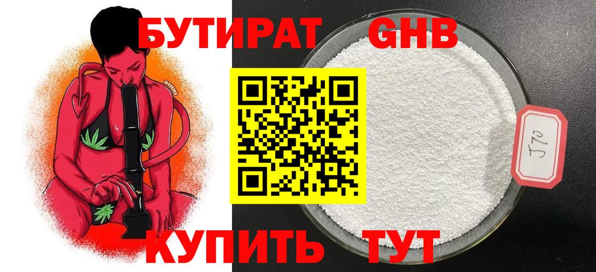 Ефремов  БУТИРАТ BDO  Вход с VPN 
