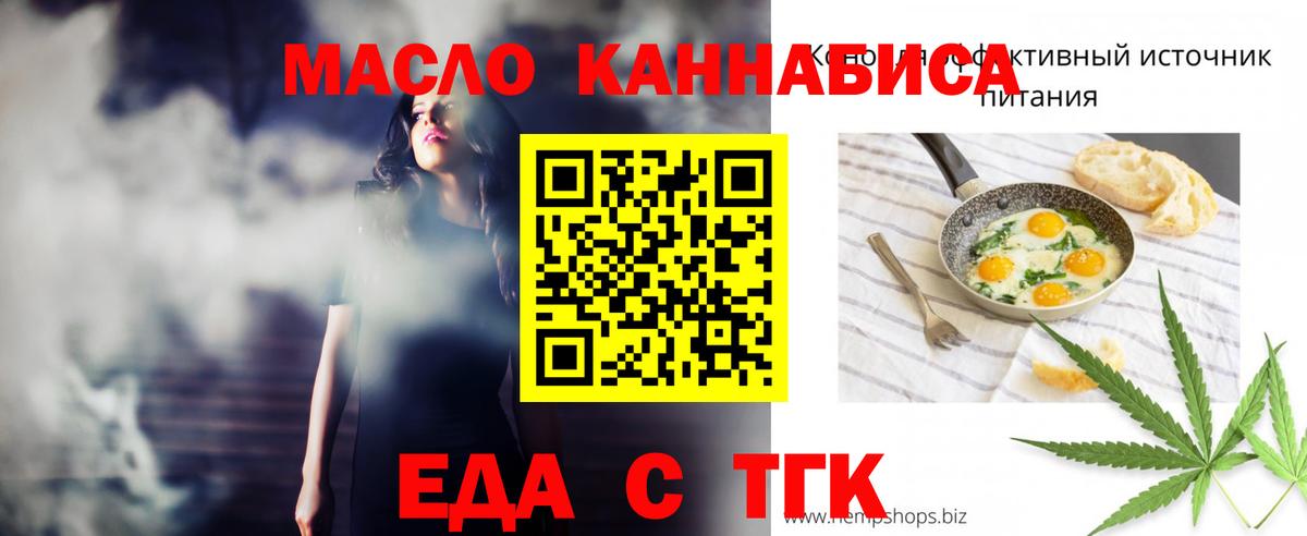 Ефремов  Cannafood марихуана  Вход с VPN 