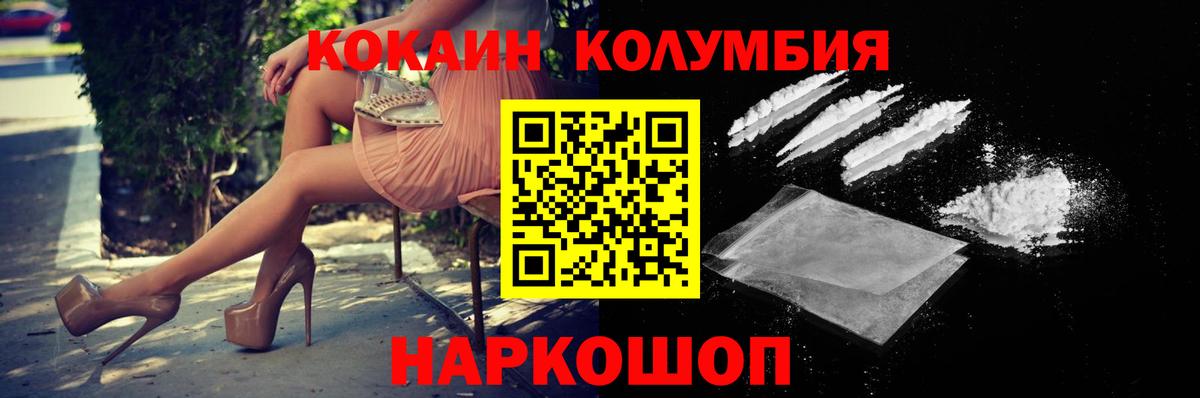 COCAIN Перу  COCAIN Колумбийский  Вход с VPN  КОКАИН  Ефремов 
