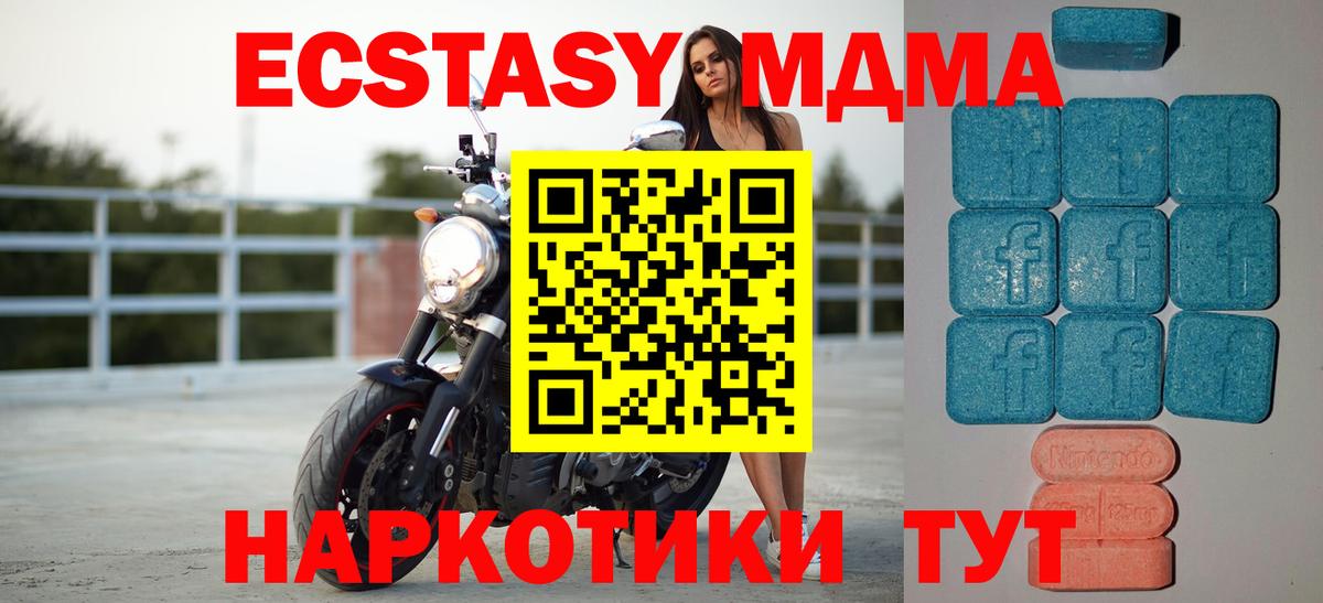 ЭКСТАЗИ диски Ефремов