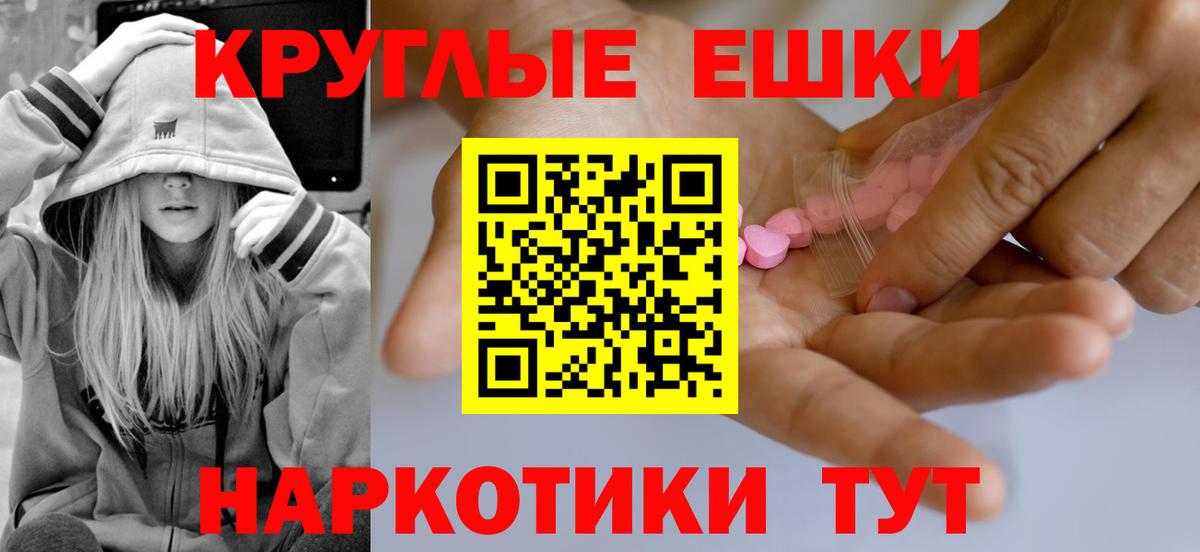 Ефремов  ЭКСТАЗИ 250 мг  mega как зайти  ЭКСТАЗИ круглые  Вход с VPN 