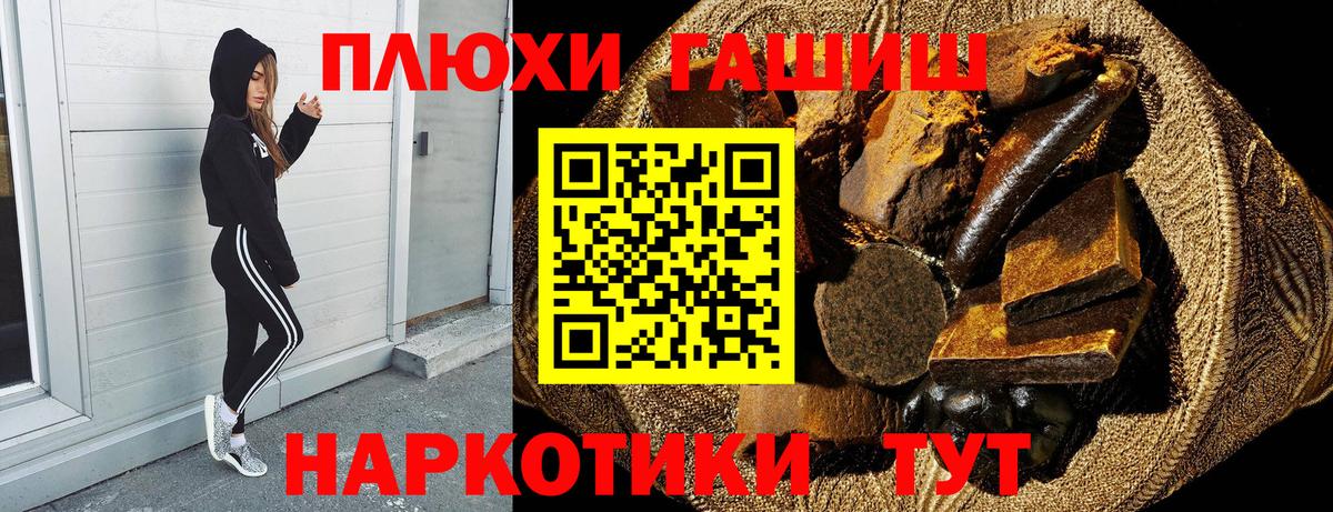 ГАШИШ убойный Ефремов