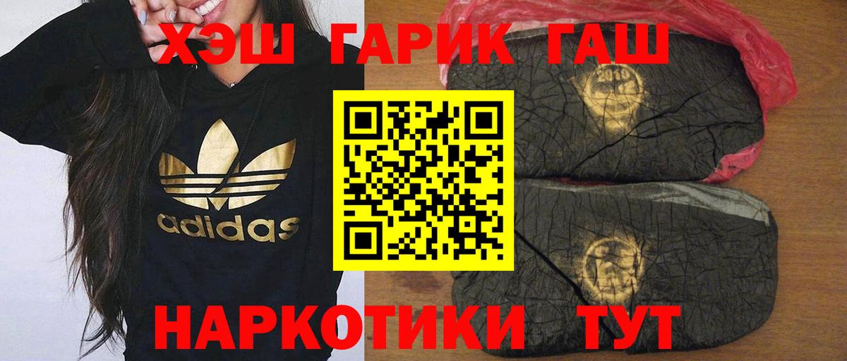 ГАШ hashish  ГАШИШ VHQ  ГАШ  Вход с VPN  Ефремов 