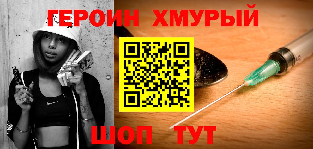Героин белый  Героин  Ефремов 