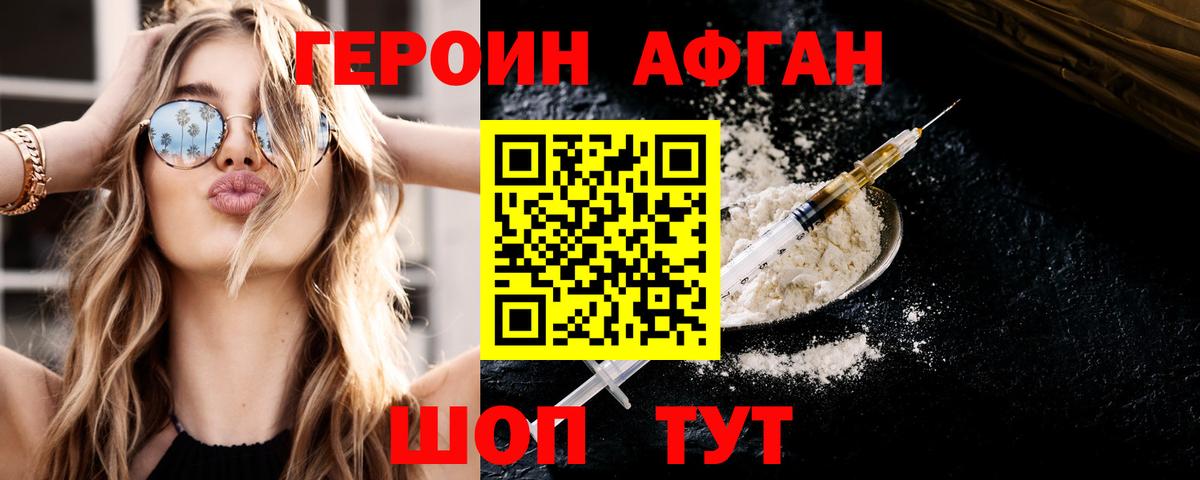 ГЕРОИН гречка Ефремов