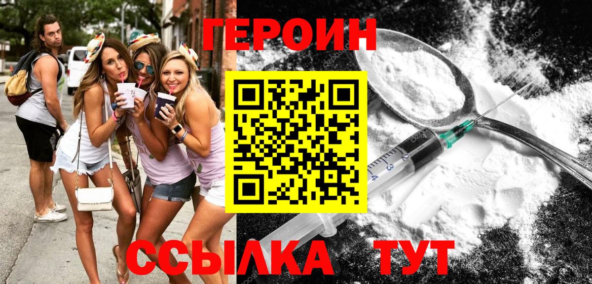 Ефремов  ГЕРОИН Афган  Героин  Вход с VPN 
