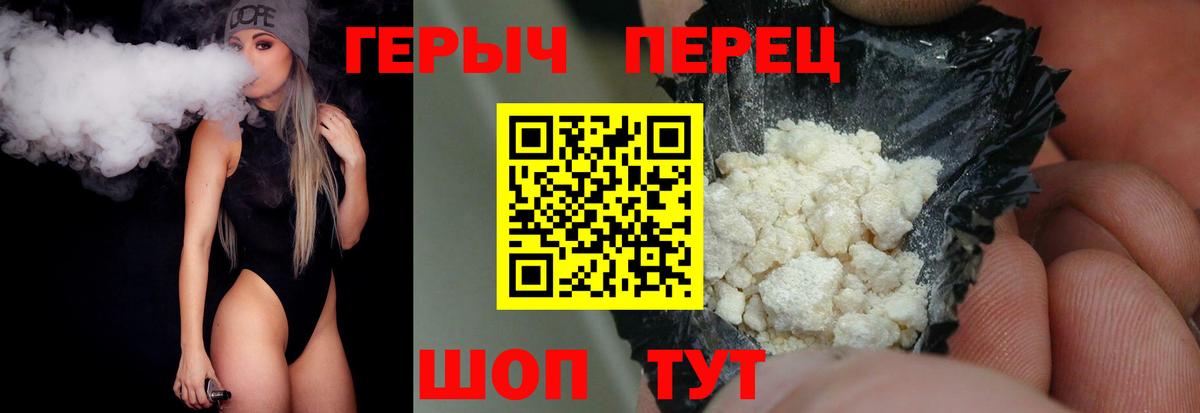 Героин VHQ Ефремов