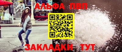 винт Бийск