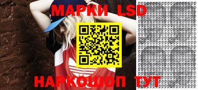 марки lsd Беслан