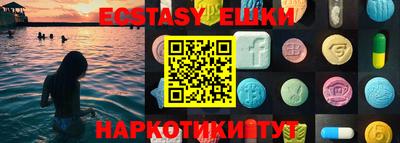 экстази Волжский