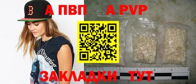 винт Бийск