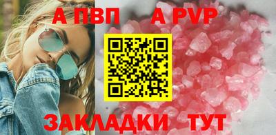 Альфа ПВП Бузулук