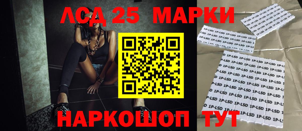 ЛСД экстази кислота  Ефремов 