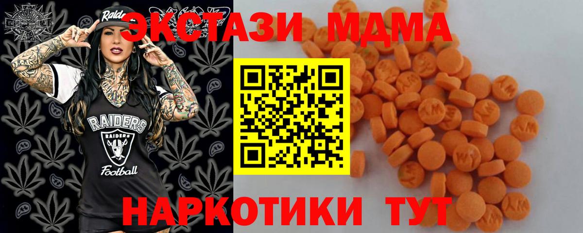 MDMA crystal Ефремов