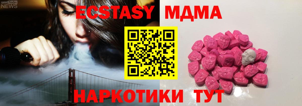 МДМА Molly  MDMA  Ефремов  MDMA crystal 