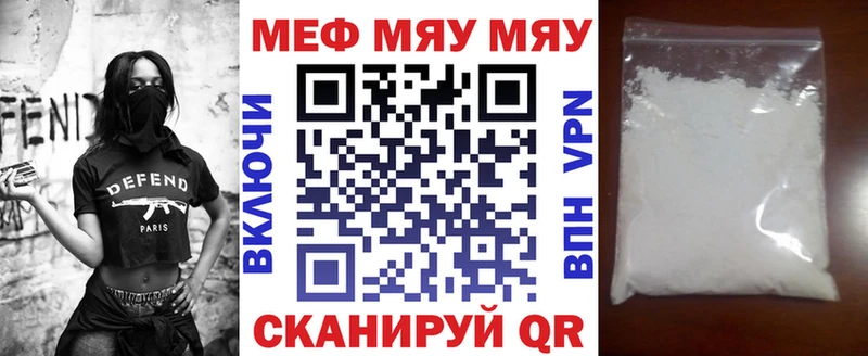 Мефедрон кристаллы Ефремов