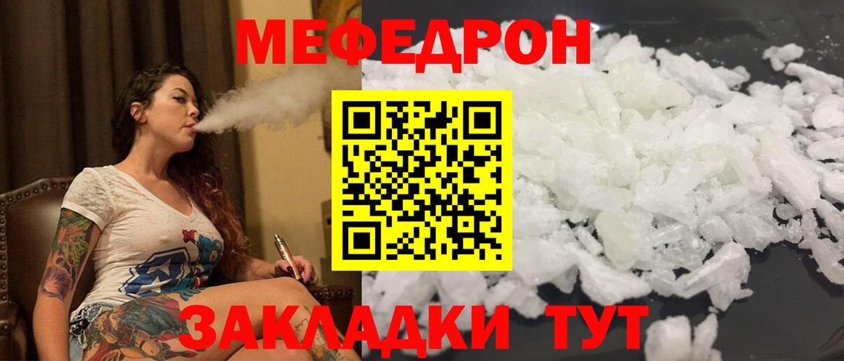 Мефедрон  Мефедрон мяу мяу  МЕФ VHQ  Вход с VPN  Ефремов 