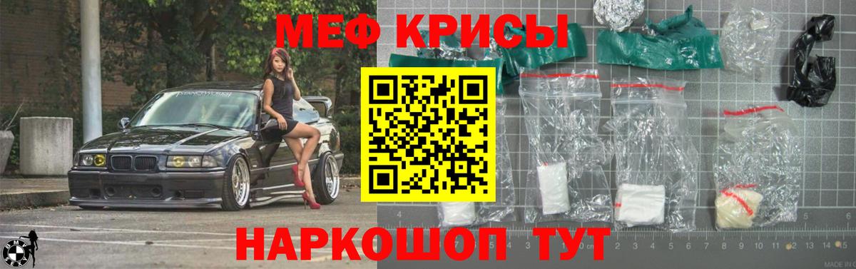 наркота  МЯУ-МЯУ 4 MMC  МЕФ  Ефремов  МЯУ-МЯУ кристаллы 