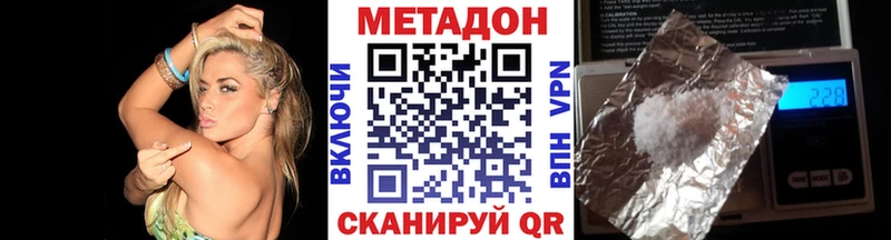 МЕТАДОН methadone  Ефремов 