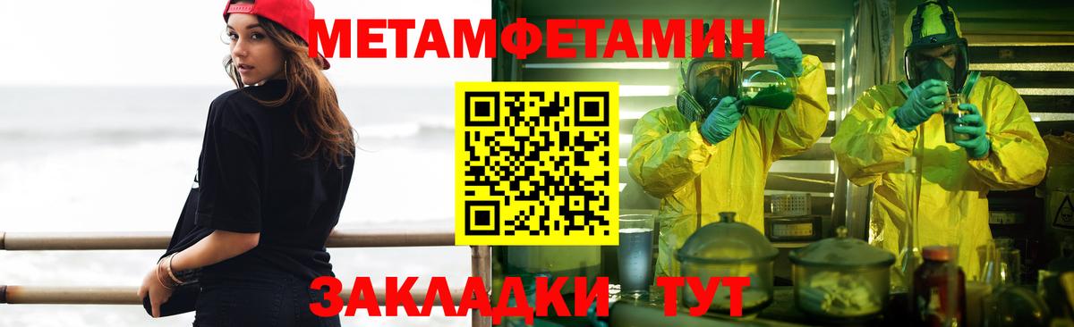 МЕТАМФЕТАМИН винт Ефремов