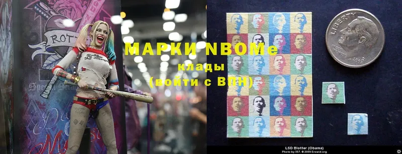 Марки N-bome 1500мкг  Ефремов 