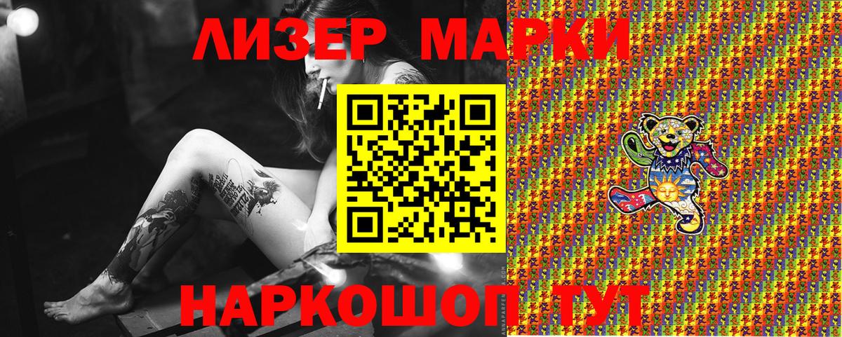 Марки NBOMe  Марки 25I-NBOMe 1500мкг  Вход с VPN  Ефремов 