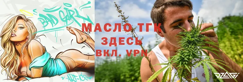 купить наркотики сайты  сайты даркнета формула  ТГК вейп  Ефремов 