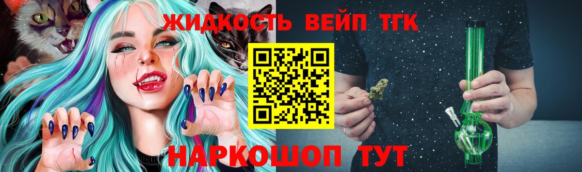 Дистиллят ТГК жижа Ефремов