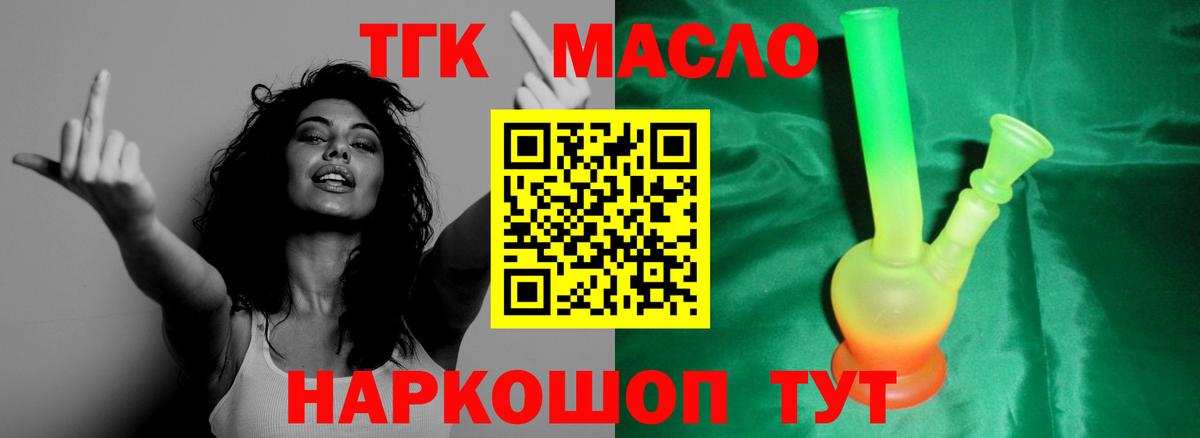 ТГК вейп с тгк  Вход с VPN  Ефремов 